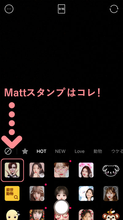 【Matt化】誰でも簡単にMatt(マット)になれるアプリと方法を解説！